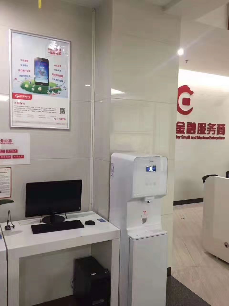 金融服務(wù)商使用直飲機(jī)案例 金融服務(wù)商使用直飲機(jī)案例