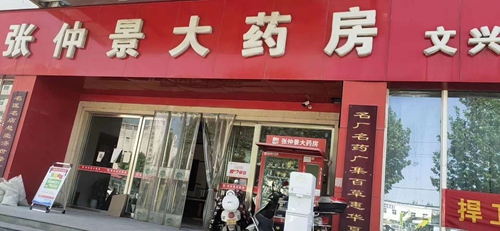 張仲景大藥房使用美的租賃機(jī)